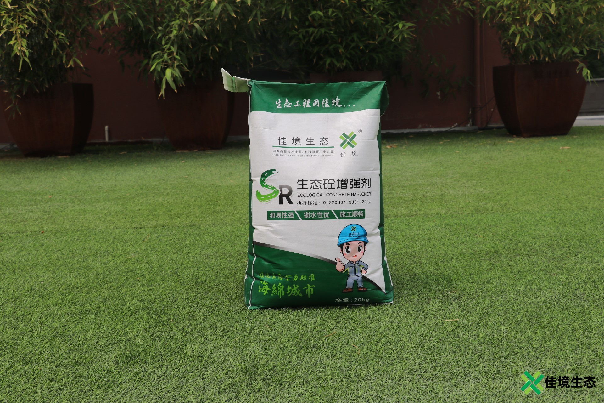 透水砼增強劑(標準款) (5).JPG